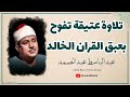تلاوة صاحب احلى الاصوات الشيخ عبد الباسط عبد الصمد من سورة المائدة الآيات 109 120 جنوب إفريقيا 1966 تلاوة صاحب احلى الاصوات الشيخ عبد الباسط عبد الصمد من سورة المائدة الآيات 109 120 جنوب إفريقيا 1966