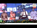 Anoop jalota bhajans live  juhi shukla pandey  pawan kumar pandey maharajganj mahotsav 2023