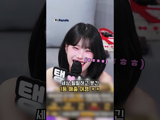 세상 털털한 1등 매출 여캠ㅋㅋ