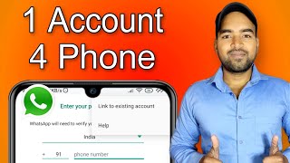 How to use same WhatsApp in two Phone | How to use WhatsApp in two Phones