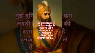 Dekh Jeeva #Shabadstatus #Gurbanikirtan #Kirtandarbar #Viralshabad #Shayarishorts