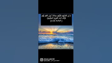 سورة المائدة #قران_كريم #قرآن #تلاوة_هادئة #تلاوة_خاشعة #تلاوات_خاشعة #سورة_المائدة