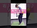 ⚠️１発で出来たら凄いドリル（みんなでやってみて♪）⚠️ #shorts lesson