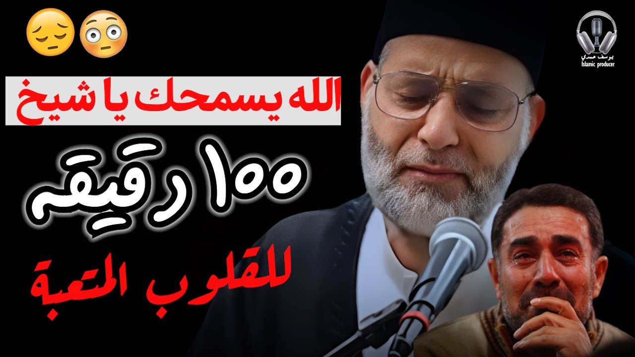 اقسم باللةتجميعة تبكي القلب قبل العين(الزمر_مريم_طة_يس_الرحمن_الواقعة)ابكيتناااا يا مولانا😢😔