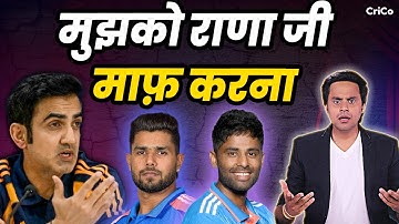 Harshit Rana का खतरनाक बयान | Gautam Gambhir | Team India | Ind Vs SA | CRICO | @RJRaunac​