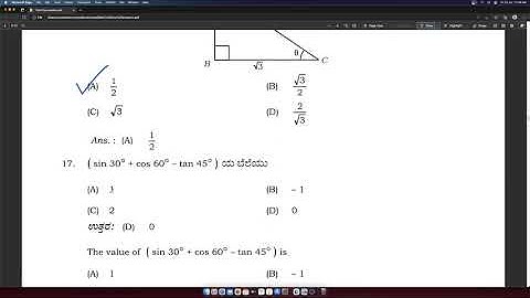SSLC Govt Key Answers Maths Final Exam 2021 10th Standard Mathematics 10th class