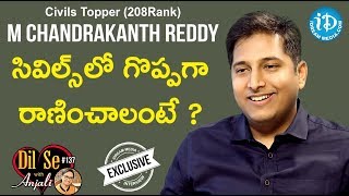 Civil's Topper (208 Rank) Mallu Chandrakanth Reddy Full Interview || Dil Se With Anjali #137