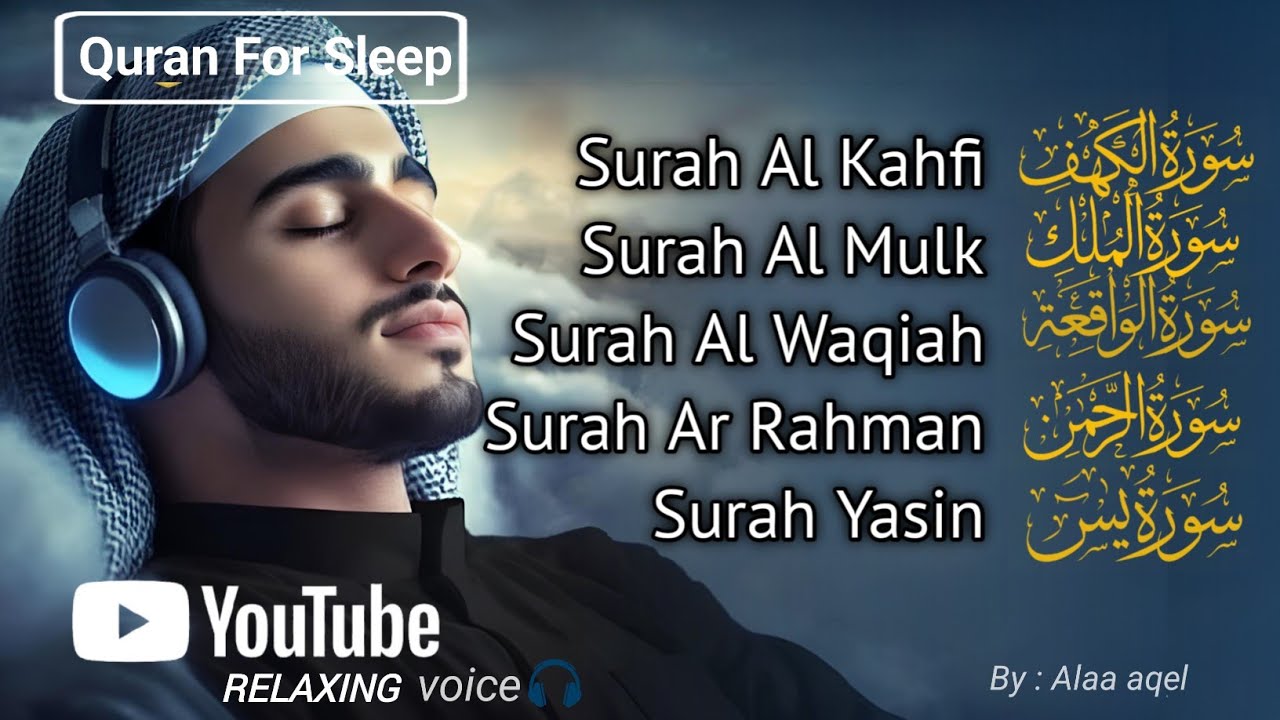 安らぎのためのクルアーン朗読 – 魂を包む平和の瞬間 Alaa Aqel