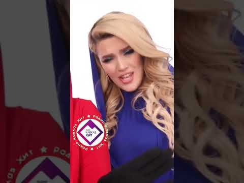 Ажай Абакарова, Динара Залумханова - Увидимся ночью