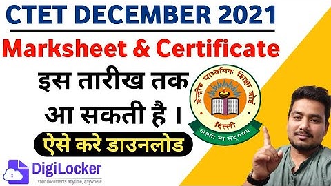Ctet Certificate & Marksheet 2022 Kab Aayega Digilocker par || Ctet Certificate Download Kaise Kare