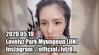 Lovelyz Park Myungeun (JIN) @ Instagram 200519 [러블리즈,명은 (진)]