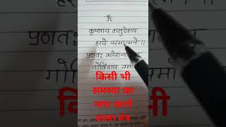 Download Lagu krishna vasudevay harye parmatmane #sri krishna janamastmi #,mantra MP3 Download Lagu krishna vasudevay harye parmatmane #sri krishna janamastmi #,mantra MP3