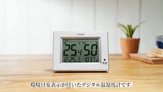 8RD200-A03 デジタル温湿度計  CITIZEN