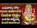 Live ganesha songs  wednesday most popular lord ganesha songs telugu devotional songs 2024