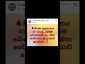 පරිස්සම් වෙන්න හැමෝම #breakingnews #viras #covid19 #newviras