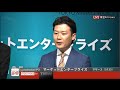 マーケットエンタープライズ［3135］マザーズ IPO の動画、YouTube動画。