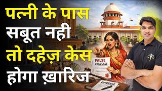पत्नी के पास सबूत नही तो दहेज़ केस खत्म How to deal with fake 498a case 85 bns karan tube