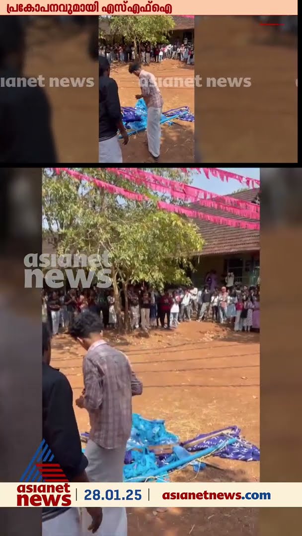 'കൊടി കത്തിച്ച് KSUനെ ഇവിടെ അവസാനിപ്പിക്കുകയാണ്'; എരിതീയിൽ എണ്ണ ഒഴിച്ച് SFI