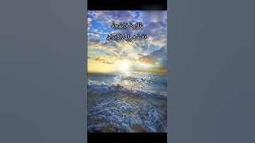 **&& قَالَ لَا تَخۡتَصِمُواْ لَدَيَّ &&** الشيخ عبد الله كامل **&& تلاوة باكية يخشع لها القلب **&&