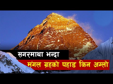 Videó: A Mount Everest Engedélyezési Szabályai