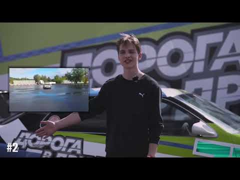 ДОРОГА В ДРИФТ 3 ИЛИ КАК УВЕРЕННО СМОТРЕТЬ С БАЛКОНА