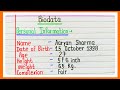 Biodata |Biodata for marriage | Biodata kaise banaye | Biodata kaise likha jata hai | Biodata format
