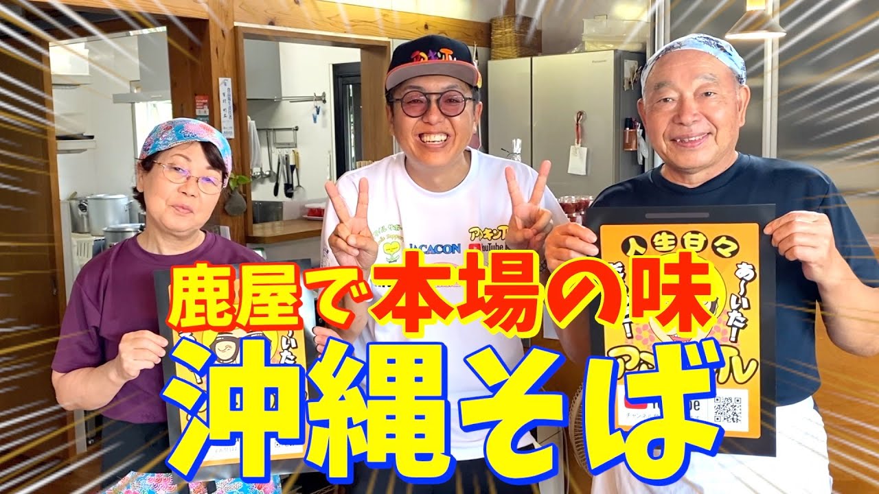 【グルメ】沖縄美らそばにランチに行ってみた！