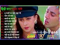 Hindi_Sad_Songs_प्यार_में_बेवफाई_का_सबसे_दर्द_भरा_गीत_|_हिन्दी_दर्द_भरे_गीत|_90s_Evergreen_Songs #28