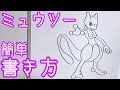 画像 ミュウ ポケモン イラスト かっこいい 簡単 109745-ポケモン イラスト 無料 ��っこいい