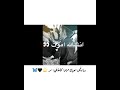 حالات واتس انشالله اموت في هواكي