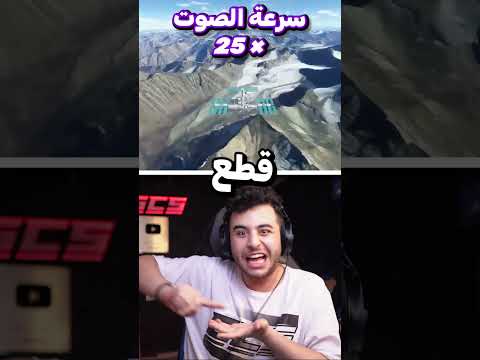 الفرق بين سرعة الصوت وسرعة الضوء