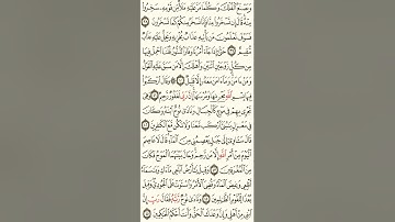 سورة هود الصفحة 226