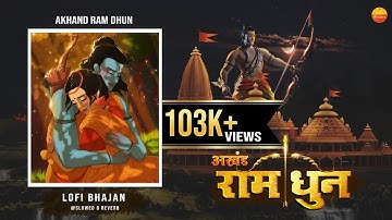 Lofi Version - अखंड राम धुन - Akhand Ram Dhun - Siya Ram Jai Ram Jai Jai Ram@lofibhajans