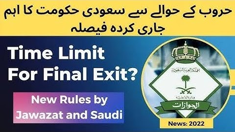New Saudi Visa Final Exit Rules Explained 2026, #Saudi #Jobs #huroob #Visa #Viral #Neom