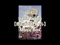 小田和正   Little Tokyo    【癒しのオルゴール】 Music Box