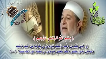 سورة النساء من الاية 150 الى الاية 152