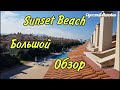 ТУРЦИЯ ФЕТХИЕ 2020 ОБЗОР на Sanset Beach Club курорт как добраться на машине цены условия