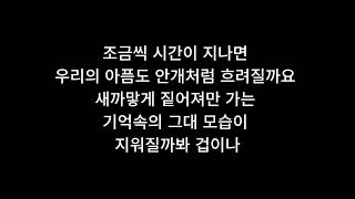 안갯길chill