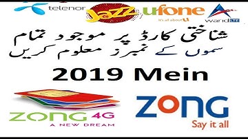 How To Check My All Zong  Number On My CNIC in urdu Hindi 2019