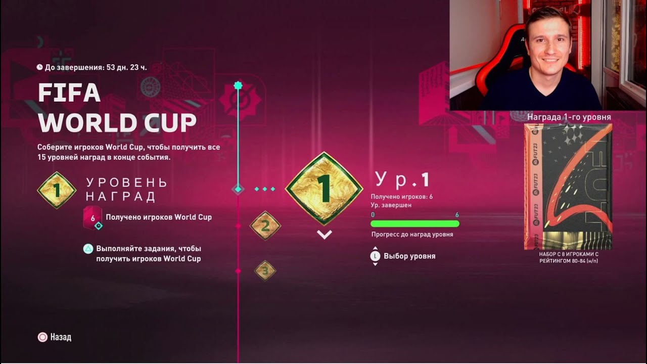 FIFA WORLD CUP В FIFA 23 ULTIMATE TEAM! ОБМЕН ЖЕТОНОВ, НОВЫЕ КОМАНДЫ И ДРУГОЕ