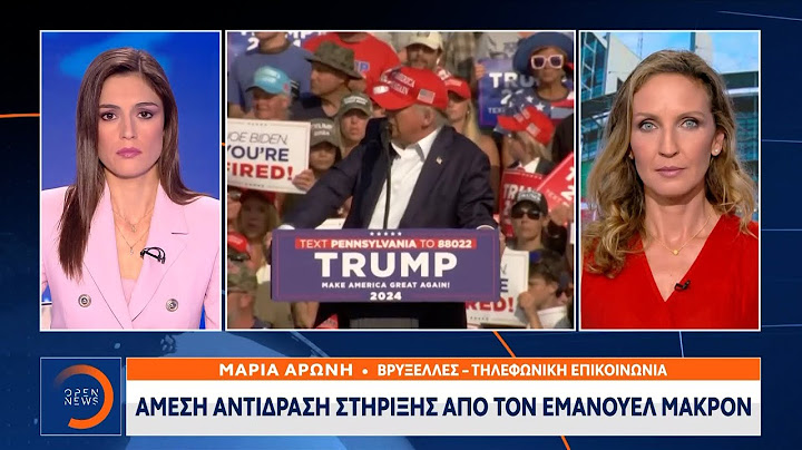 «Πάγωσε» η Ευρώπη με την απόπειρα δολοφονίας κατά του Τραμπ | OPEN TV