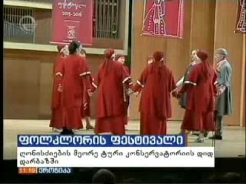 ფოლკლორის ეროვნული ფესტივალი - II ტური