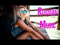 Gambar cover Russian 2021 #10 🔊 Russische Musik 2021 Best Russian Pop 2021 🎵 New Russian Remix 2021