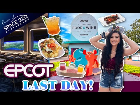 Видео: LAST DAY AT DISNEY! EPCOT Food & Wine Festival, Space 220 Restaurant & more! VLOG