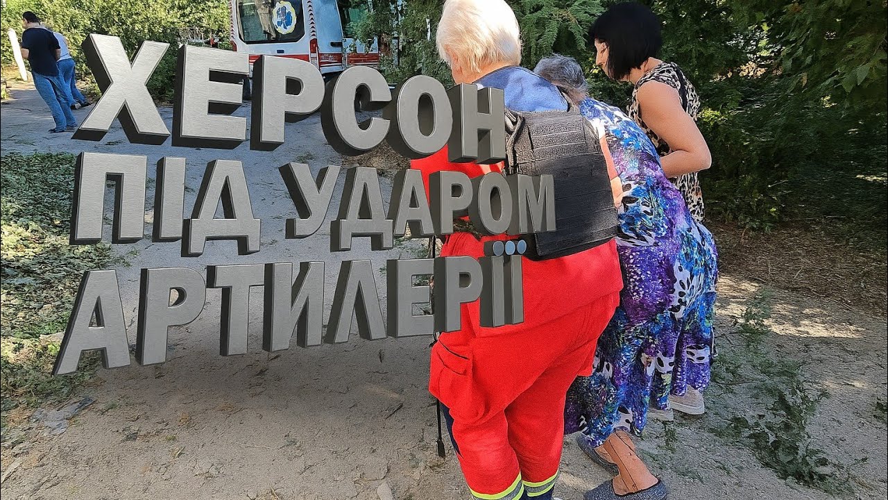 Обстріл Херсона 24 06 2025