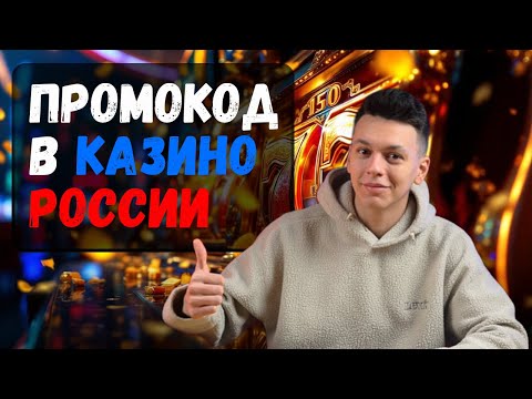 Вход на официальный сайт Pinco Казино: Играйте в онлайн-казино в Казахстане