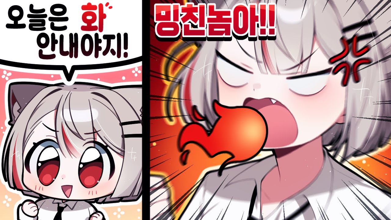 방제 : 오늘은 화내지 않을 테야