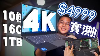 $5000內14吋4K螢幕手提電腦配置咁全面, 有冇伏位 GMKtec GBook 開箱、效能、螢幕表現、電量測試拆機升級可能嗎//4K【TechiCardia】[CC中文字幕