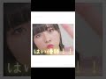 小片リサへ愛を込めて#ハロプロ #ハロヲタ #つばきファクトリー #小片リサ
