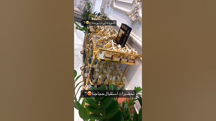 ستوريات استقبال الحجاج